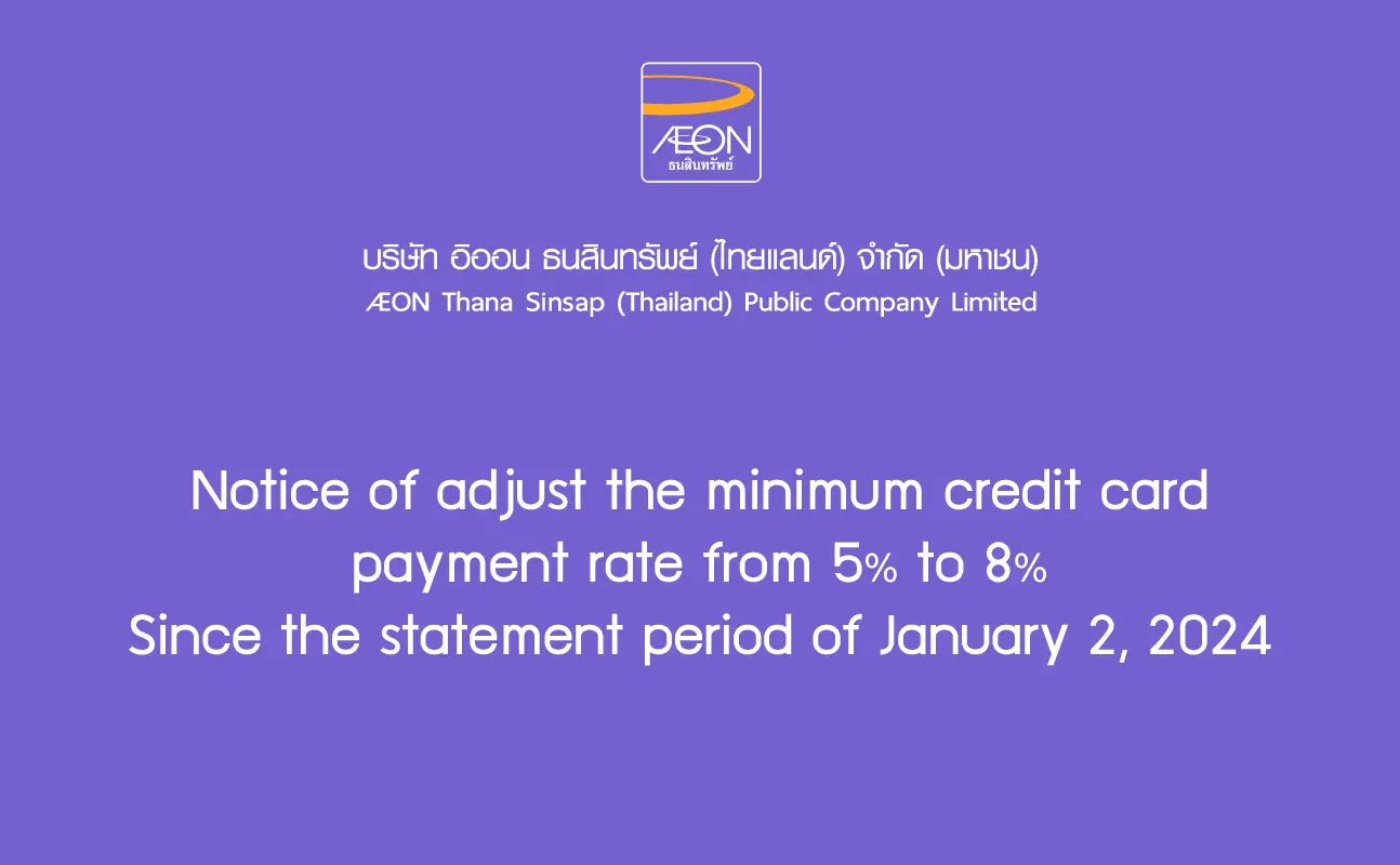 Notice of adjust the minimum credit card payment rate