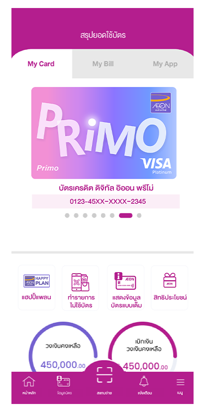 3. บัตรสามารถใช้งานได้