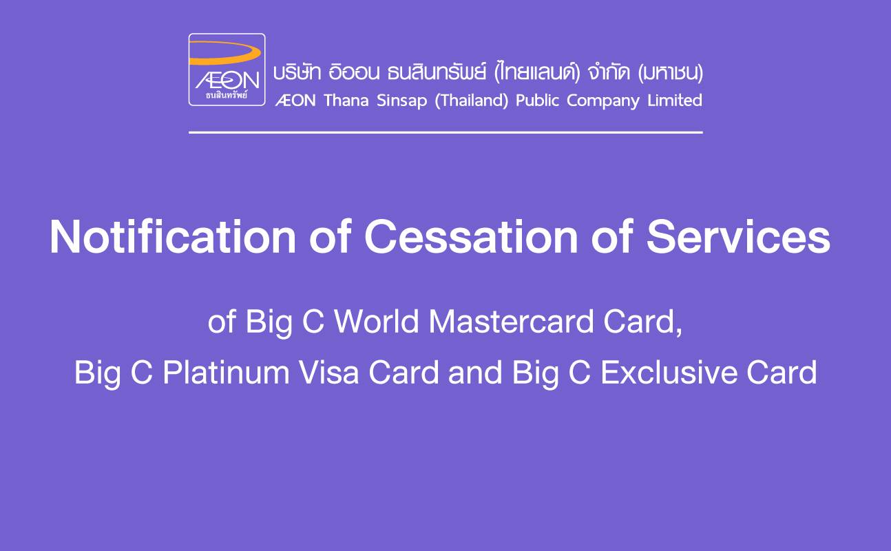 Notification of Cessation of Services of Big C World Mastercard Card, Big C Platinum Visa Card and Big C Exclusive Card