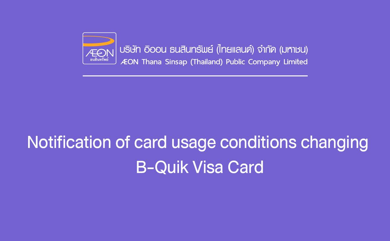 Card Benefit Changing Aeon B Quik Visa Credit Card