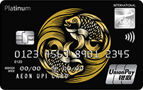 บัตรเครดิตอิออน วีซ่า แพลทินัม การ์ด