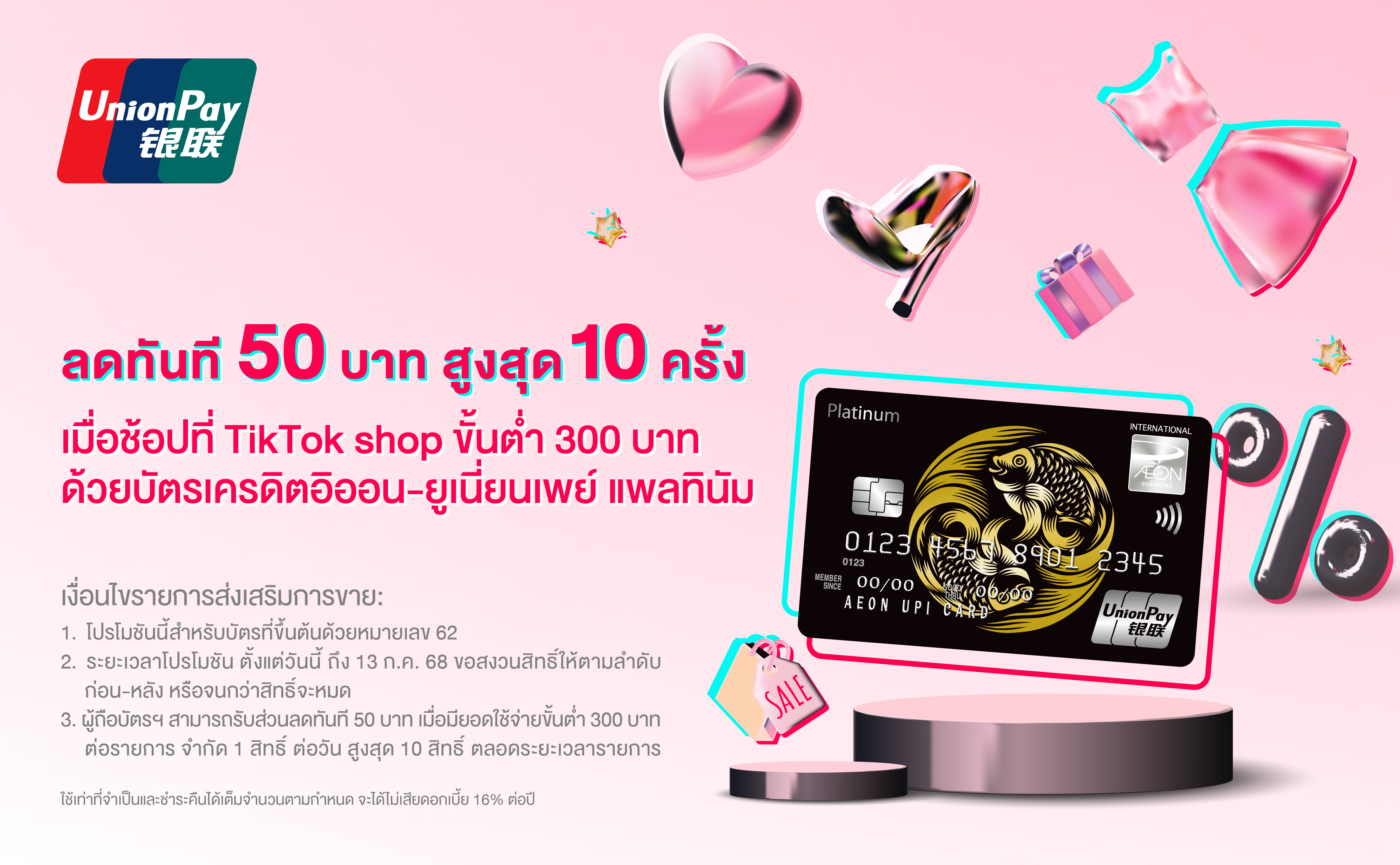 $discountShop.bannerAltTag