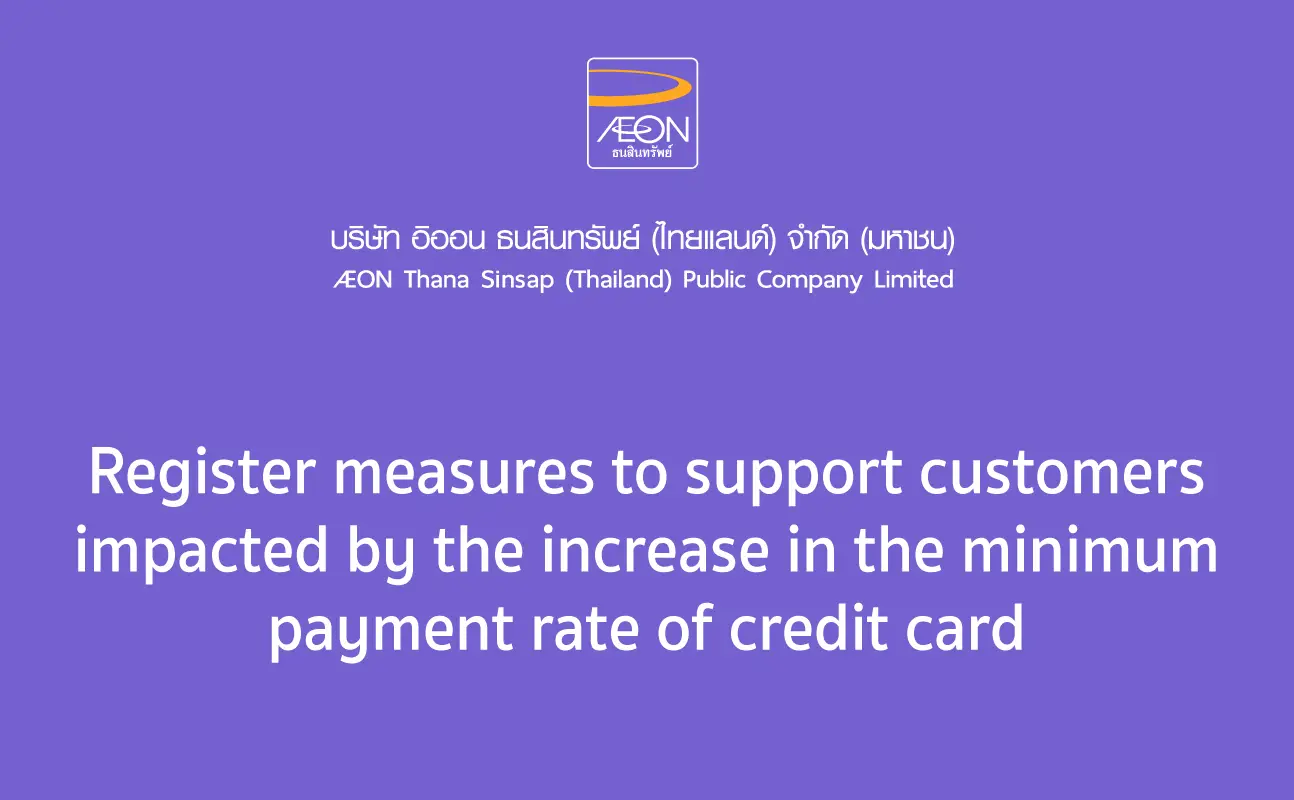 Register measures to support customers impacted by the increase in the minimum payment rate of credit card