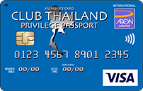 บัตรเครดิตคลับไทยแลนด์