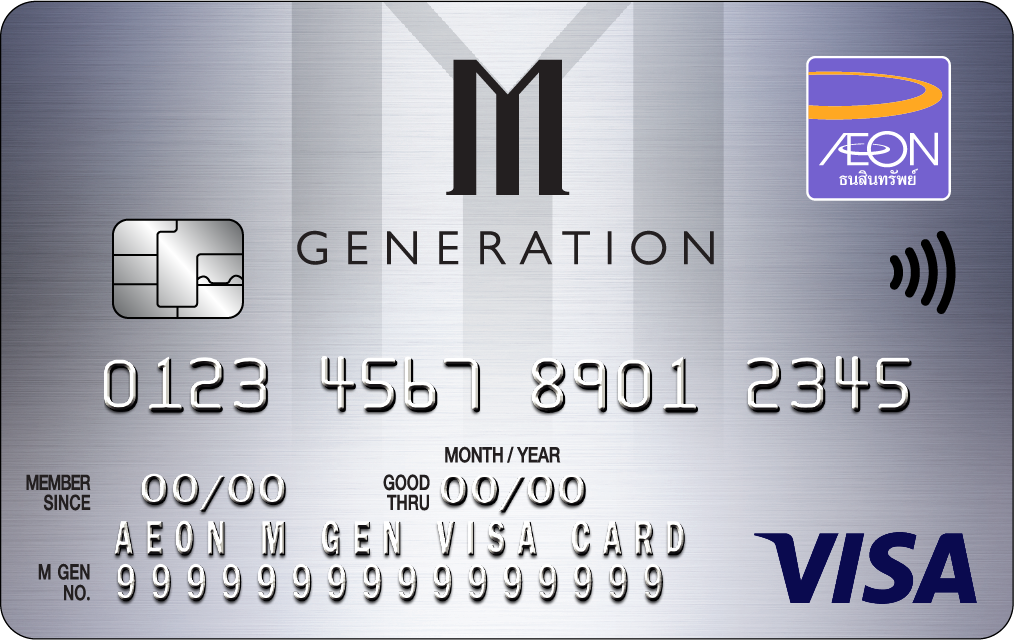 บัตรเครดิต AEON M GEN VISA