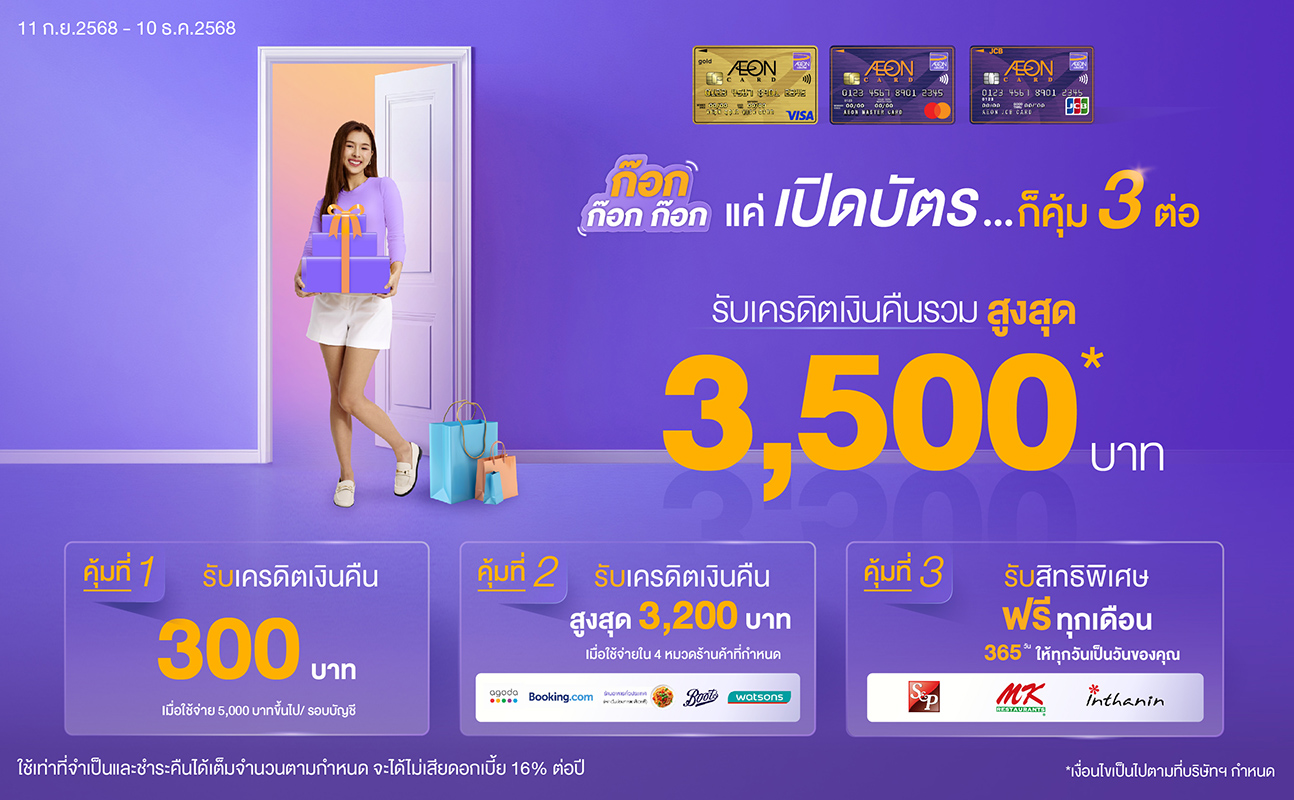 promotion packages