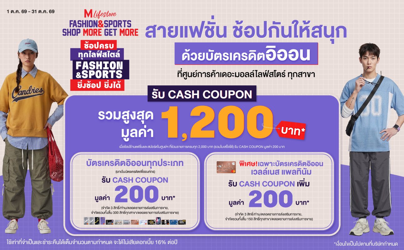 promotion packages