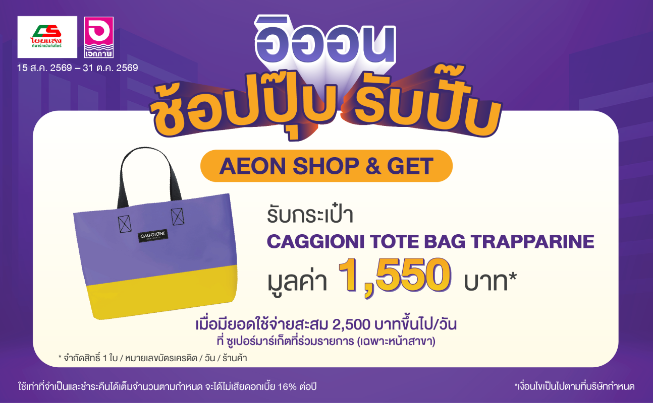 promotion packages