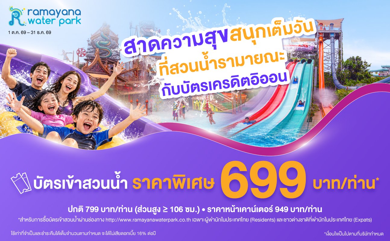 promotion packages