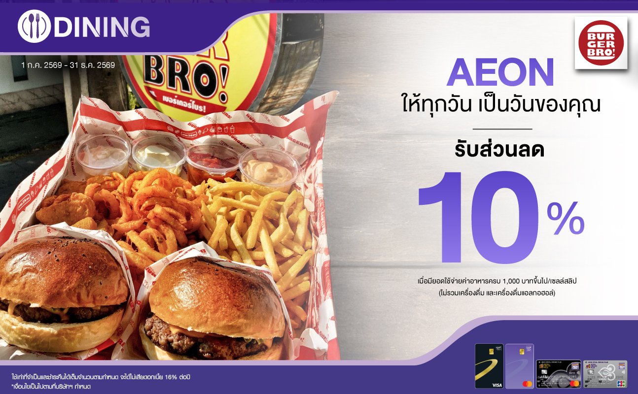 promotion packages