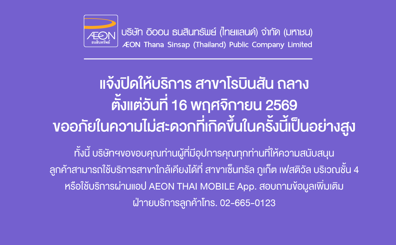 Closure Robinson Thalang 2026