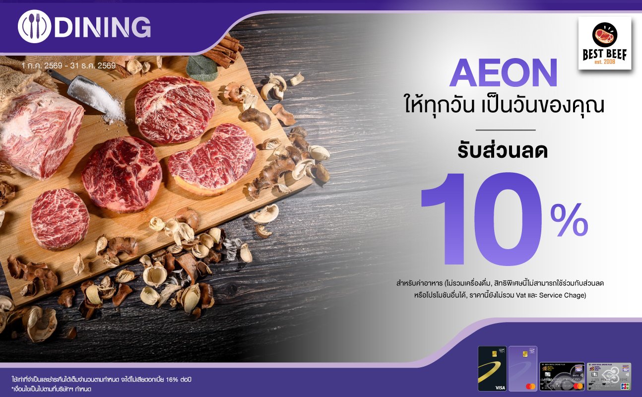 promotion packages
