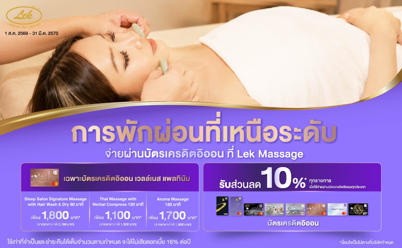 promotion packages