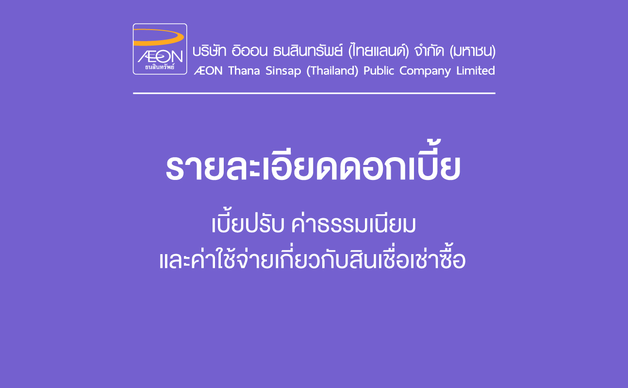 AQC