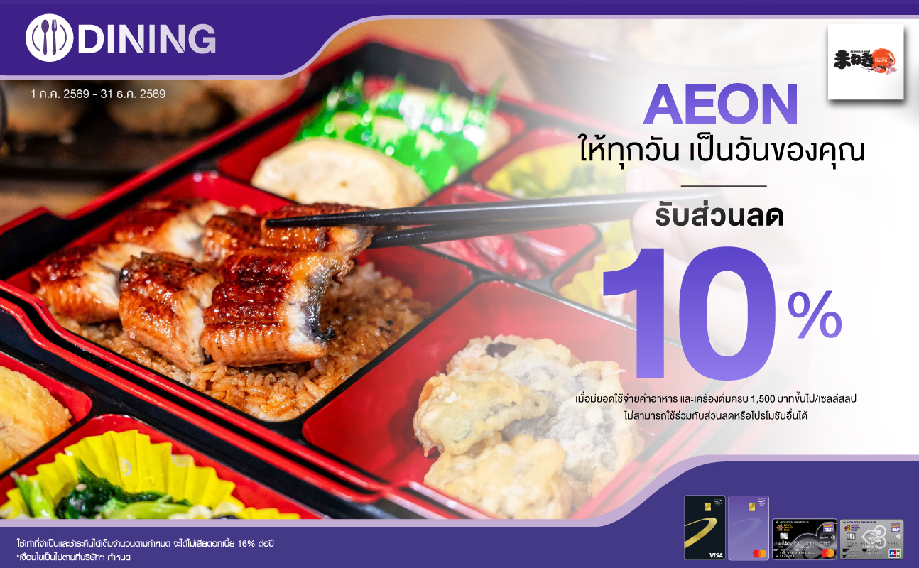 promotion packages