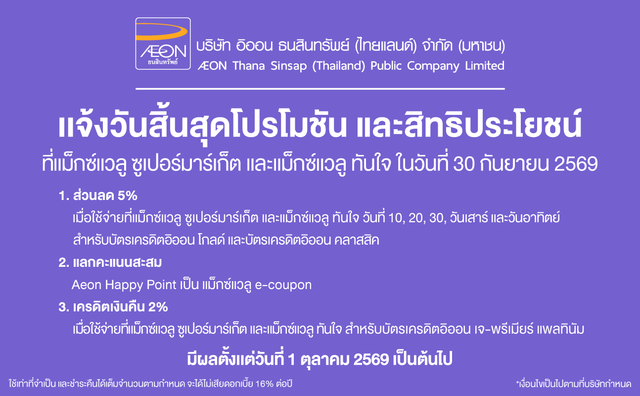 MaxValue