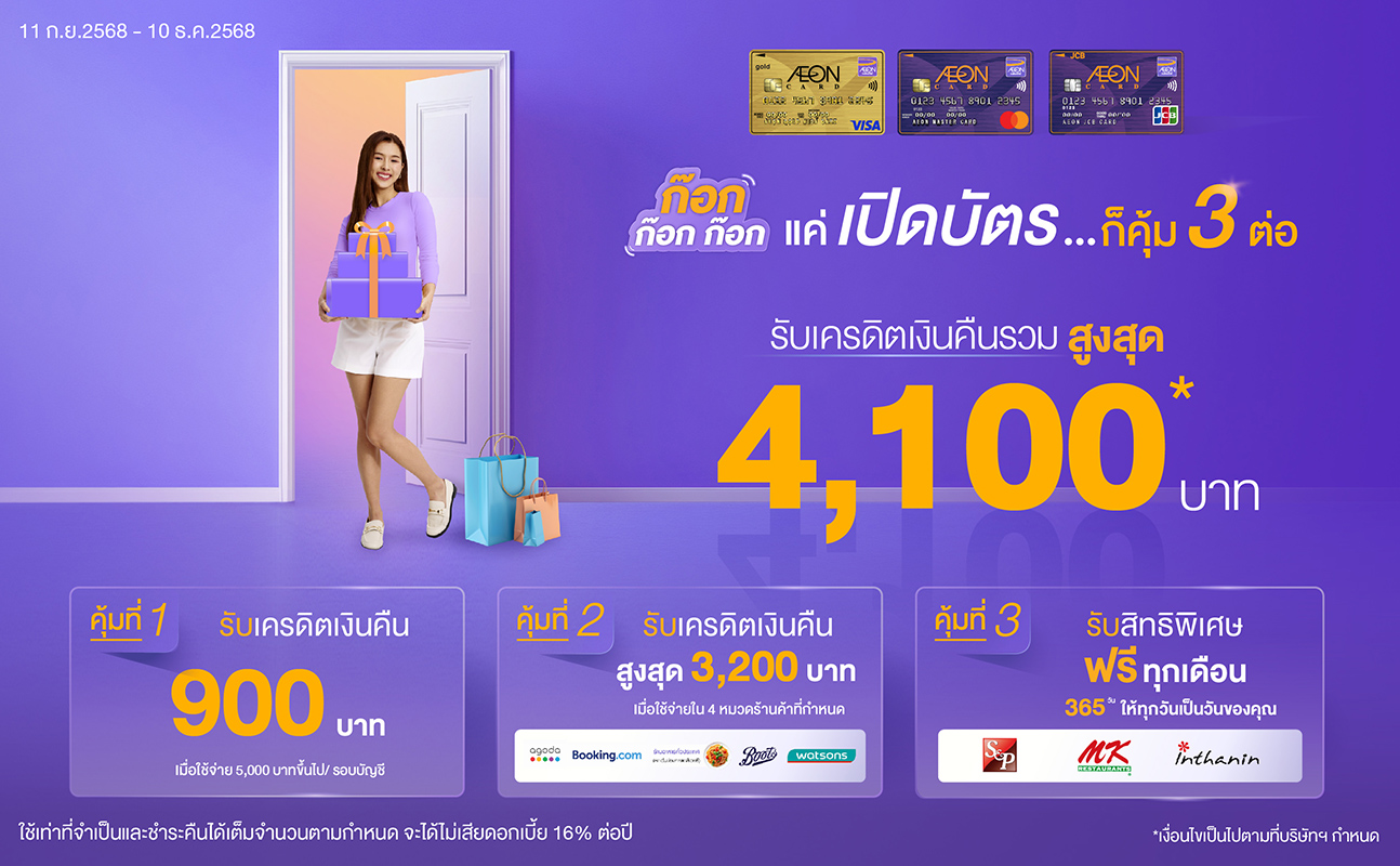 promotion packages