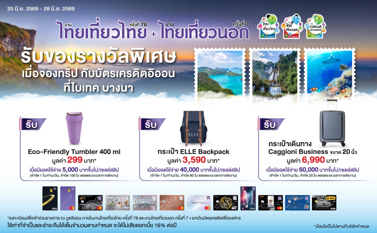 promotion packages