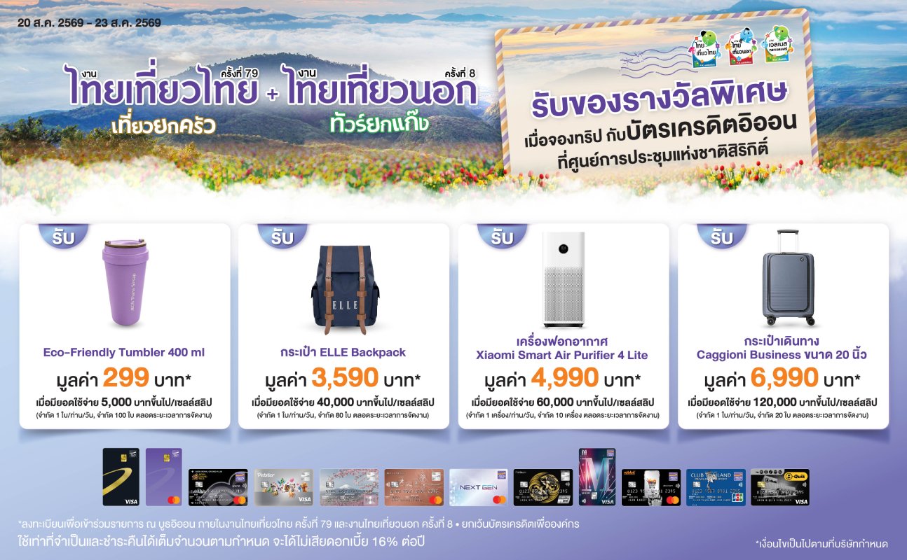promotion packages