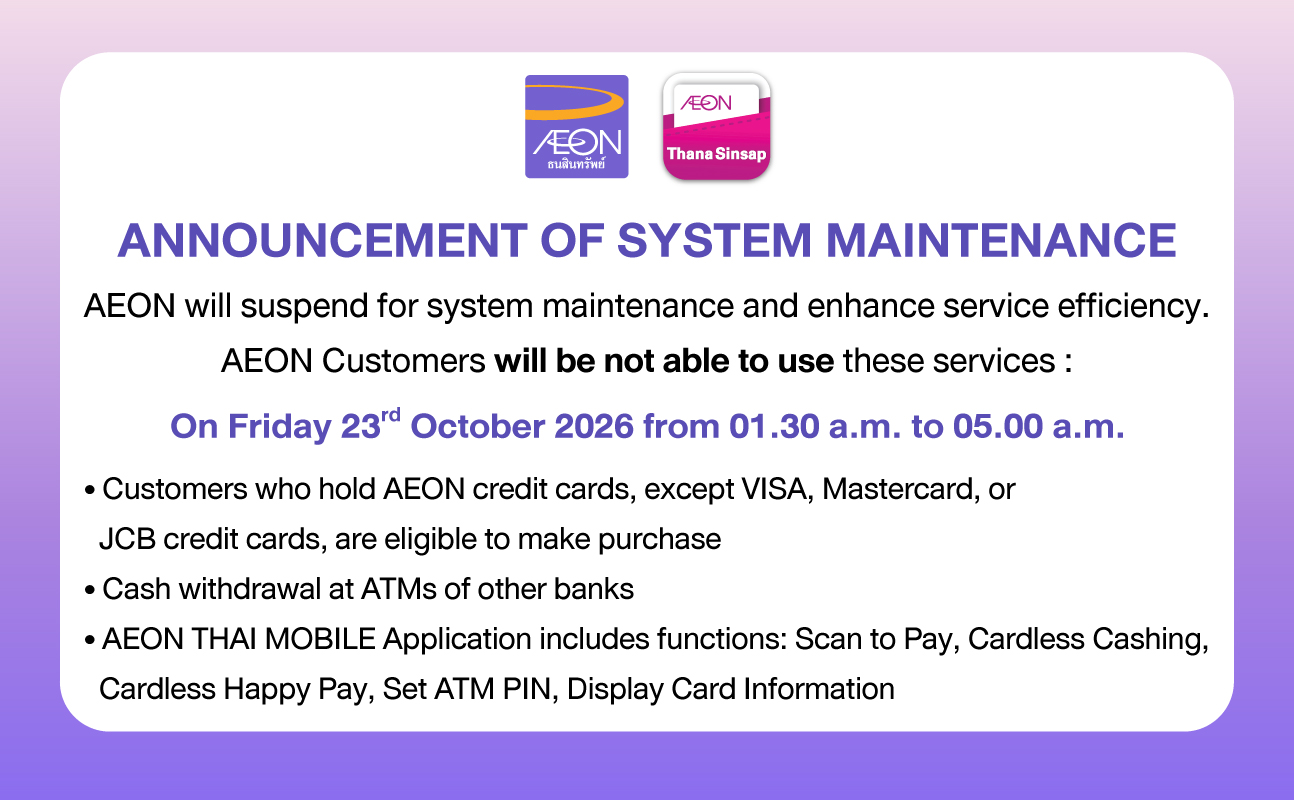 AEON will suspend for system maintenance 23 October