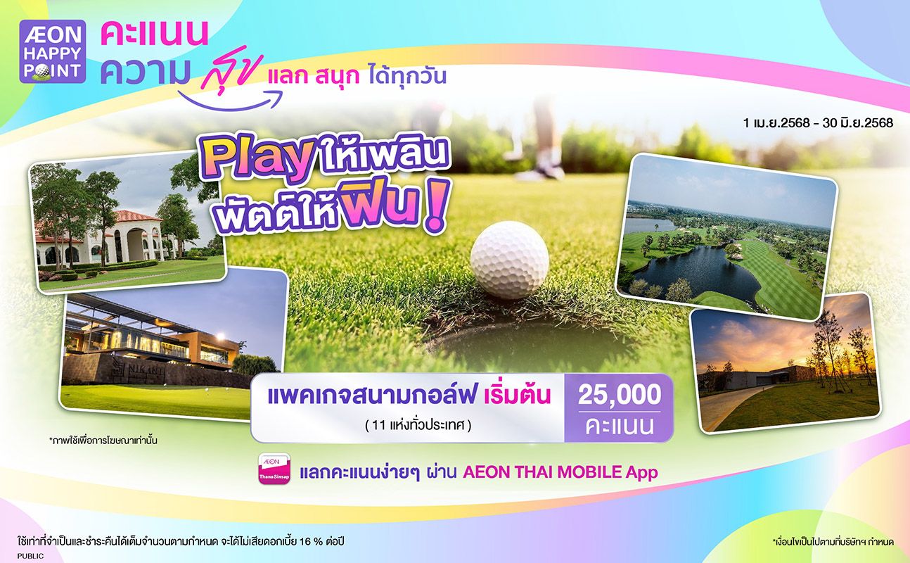 promotion packages