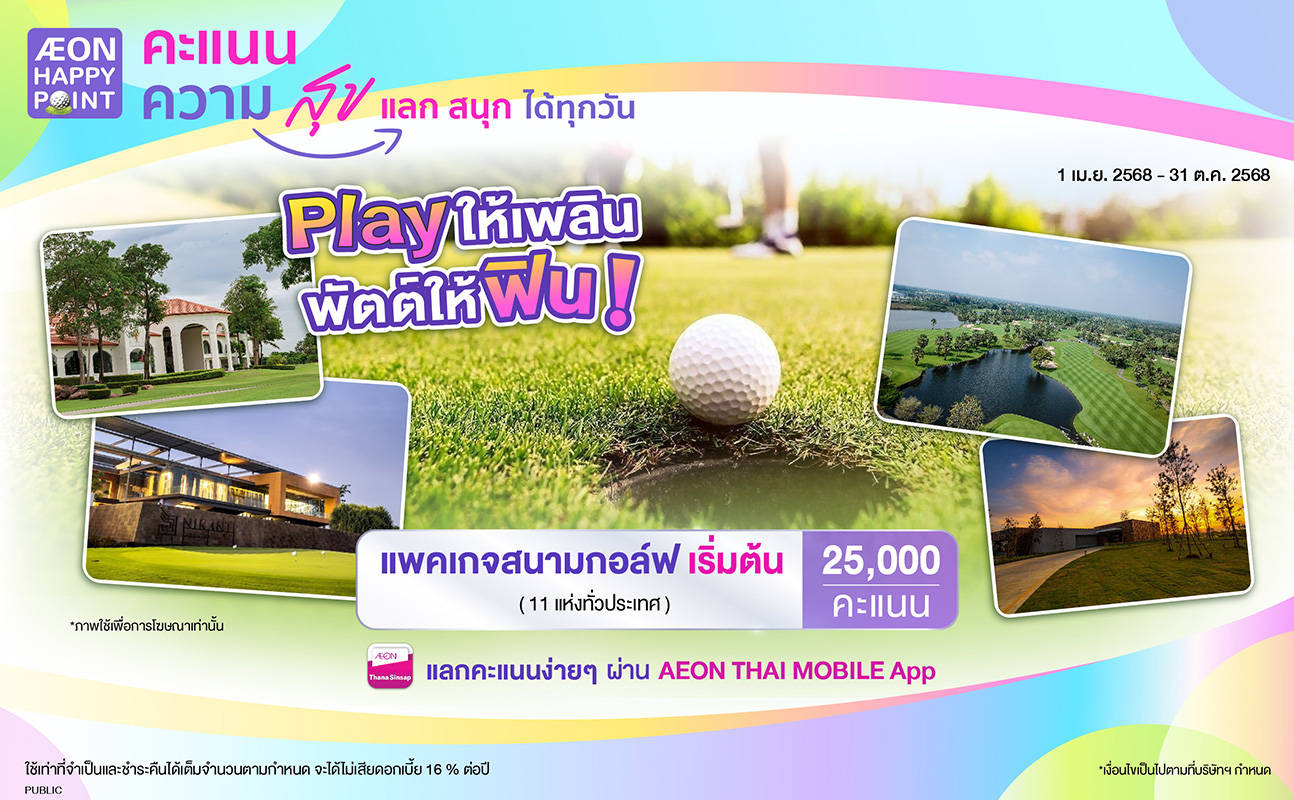promotion packages
