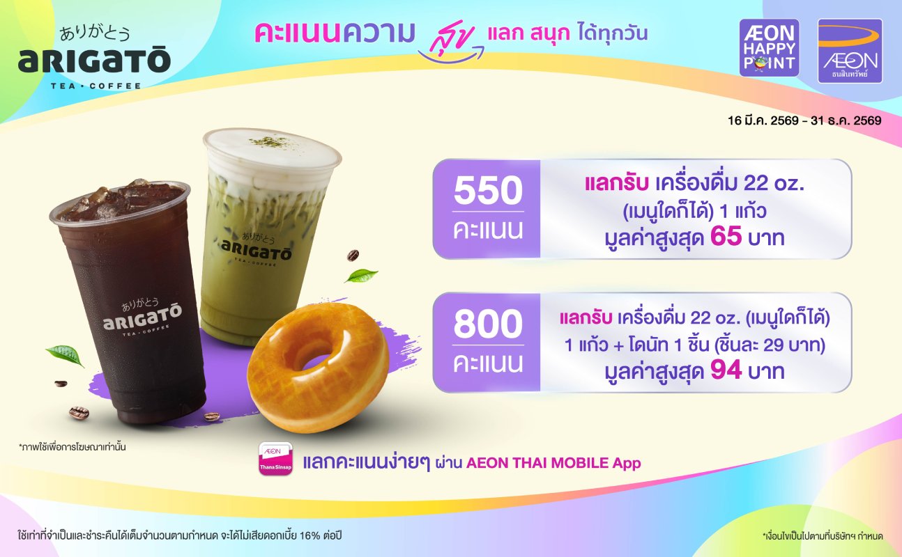 promotion packages