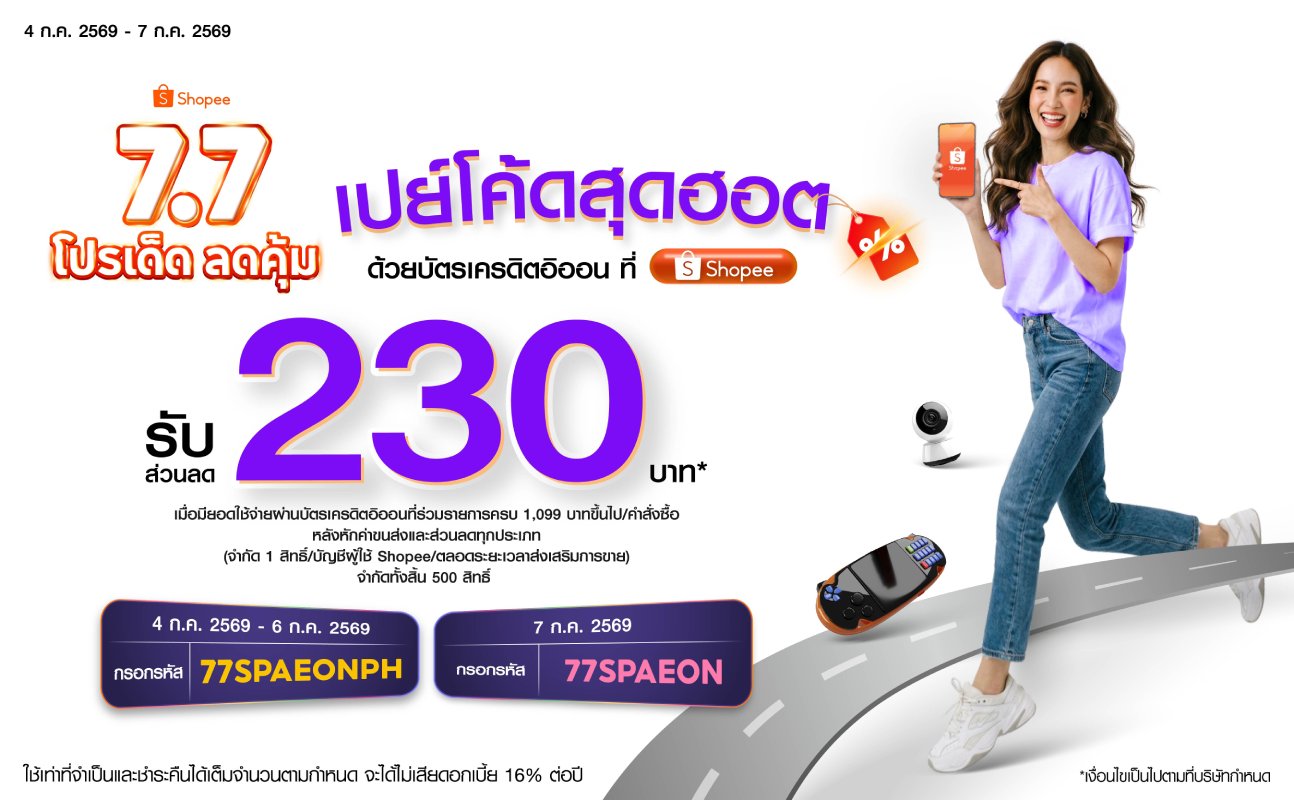 promotion packages