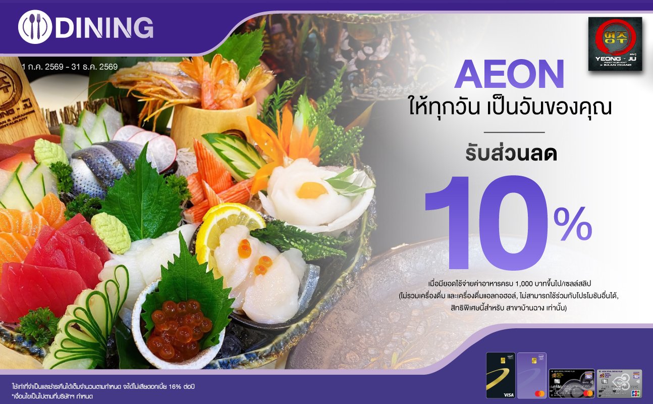 promotion packages
