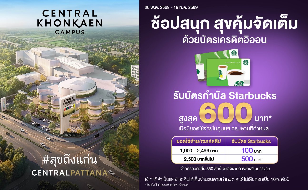 promotion packages
