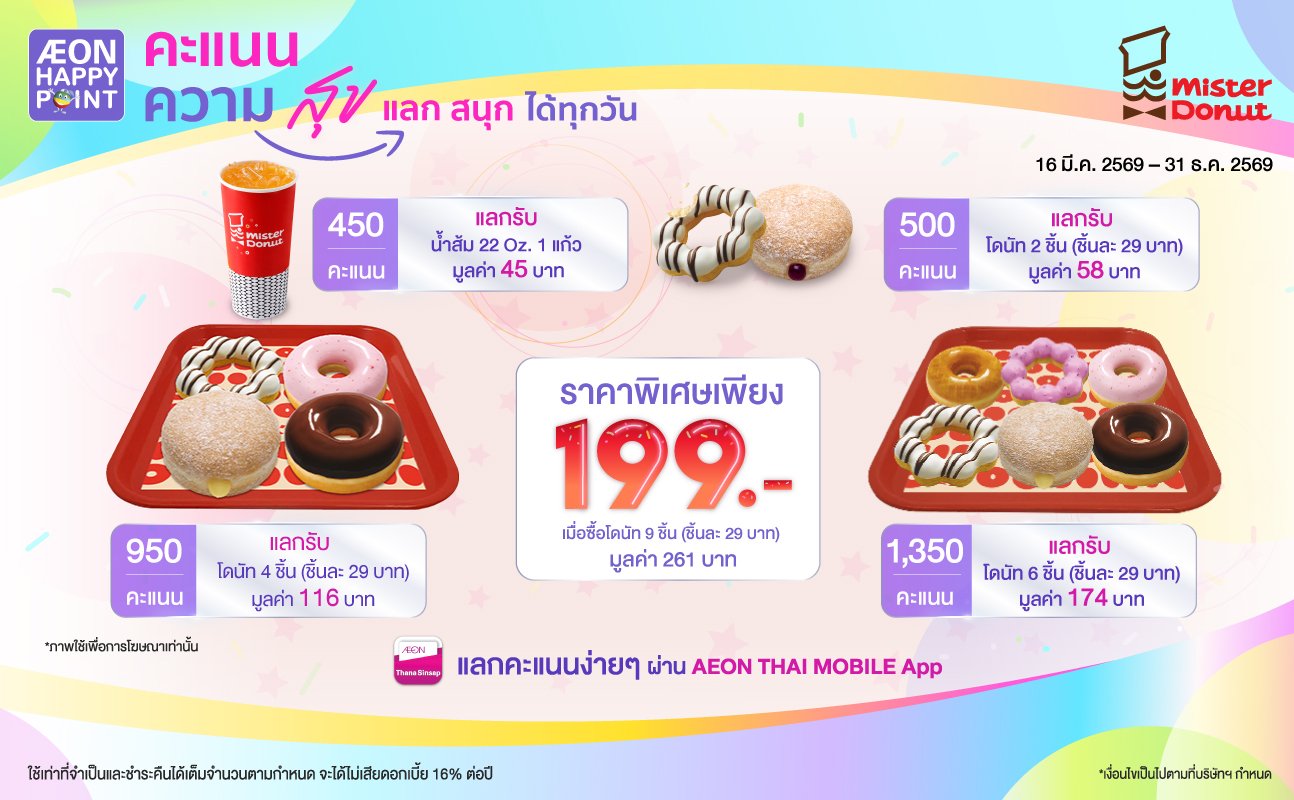 promotion packages