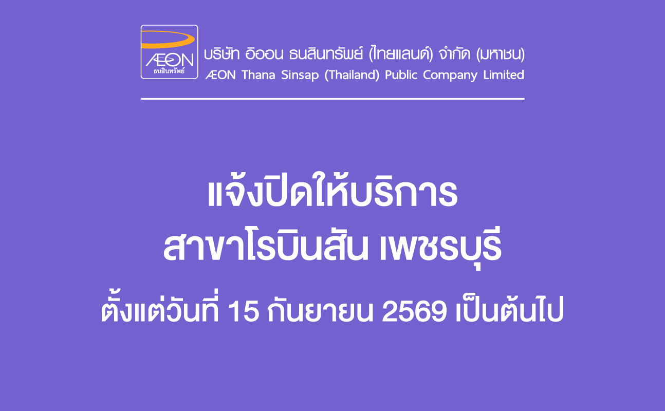 Robinson Phechaburi 2026