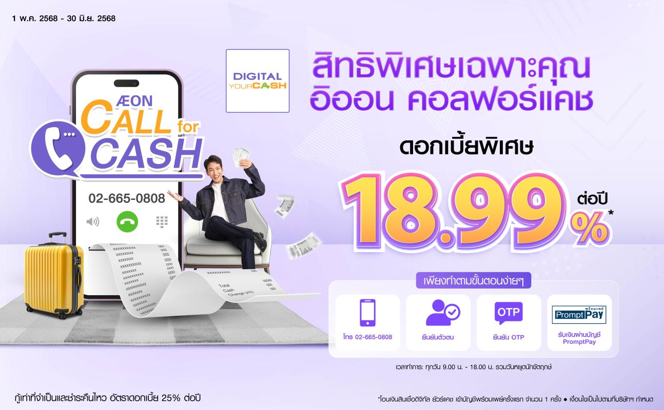 promotion packages