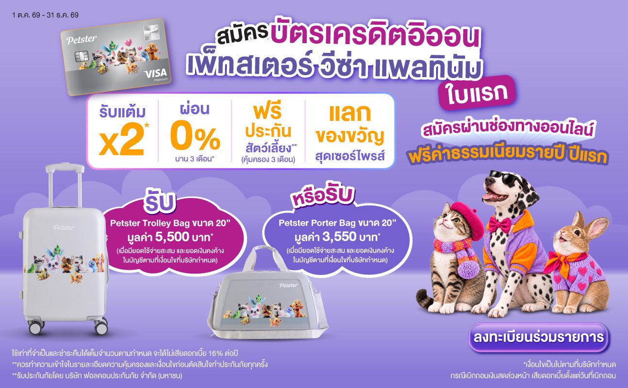 promotion packages