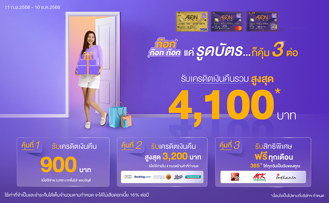 promotion packages