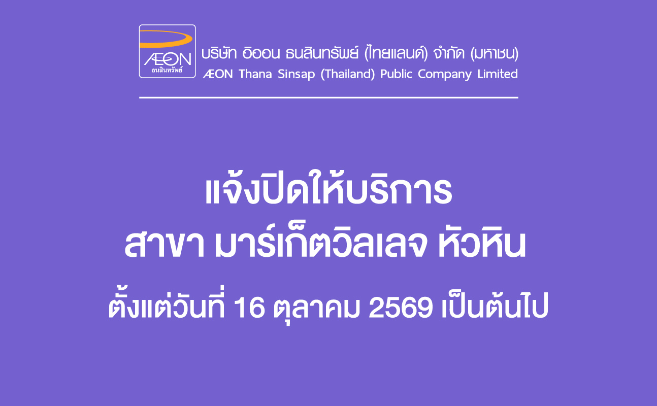 Market Village Huahin