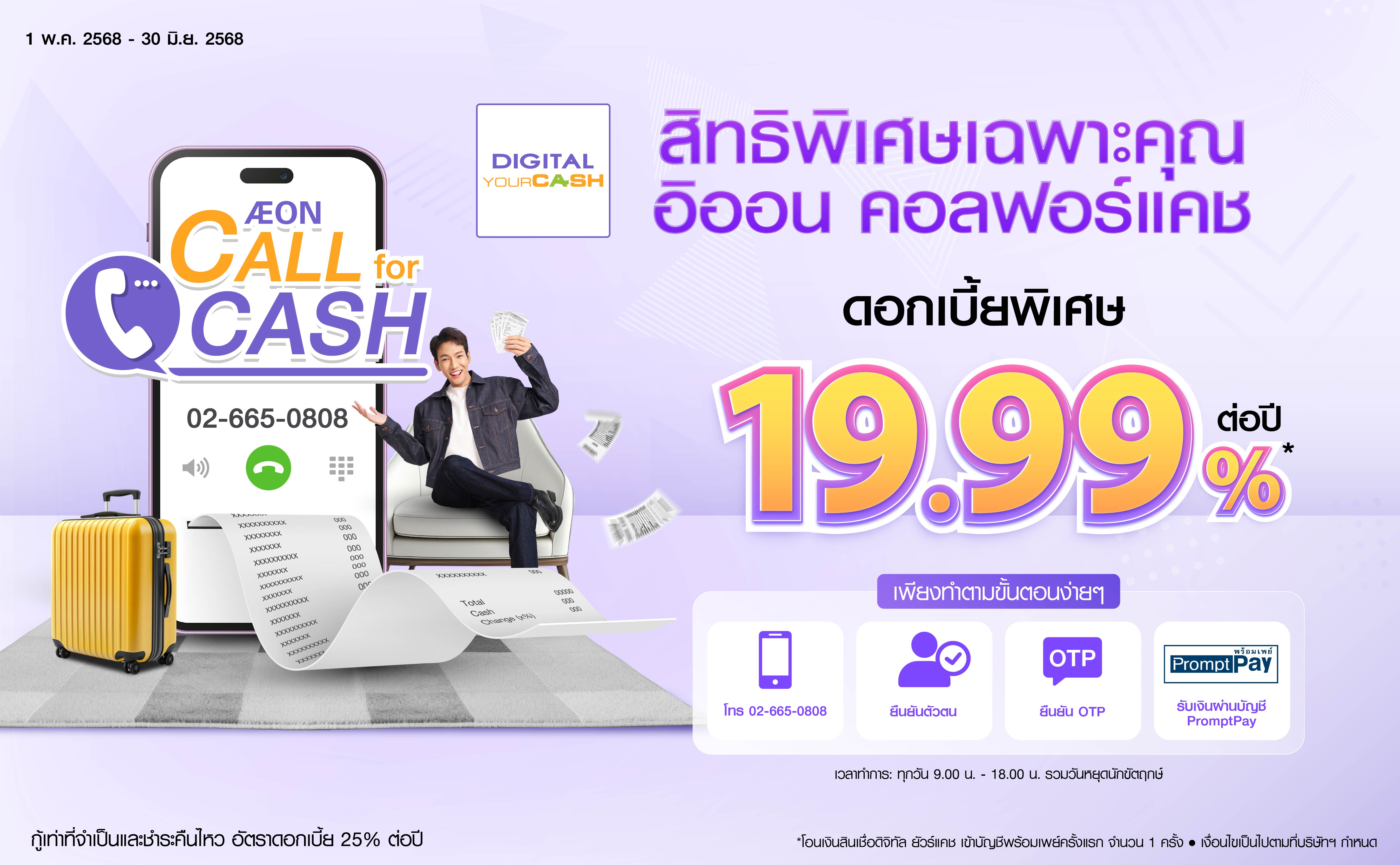 promotion packages