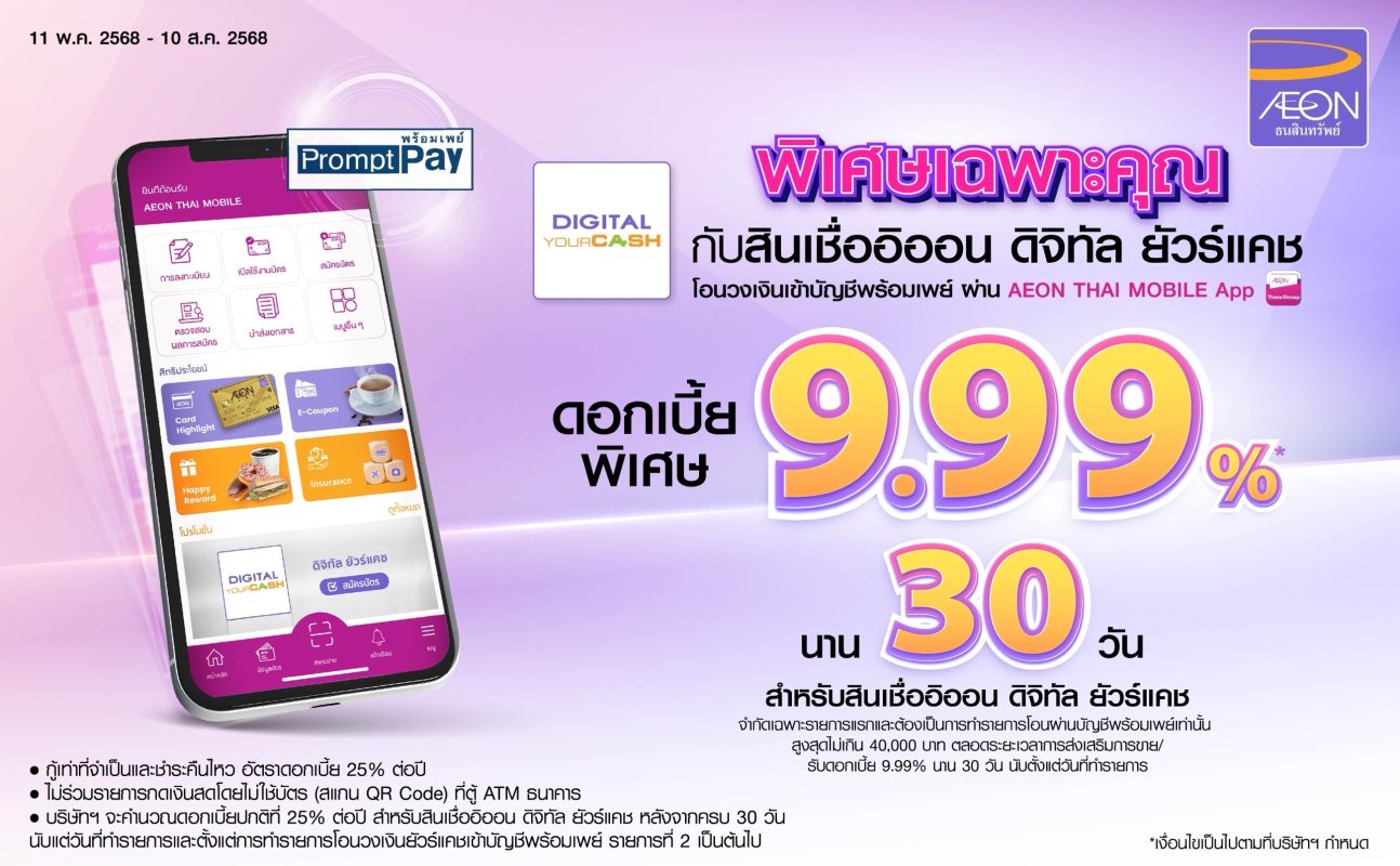 promotion packages