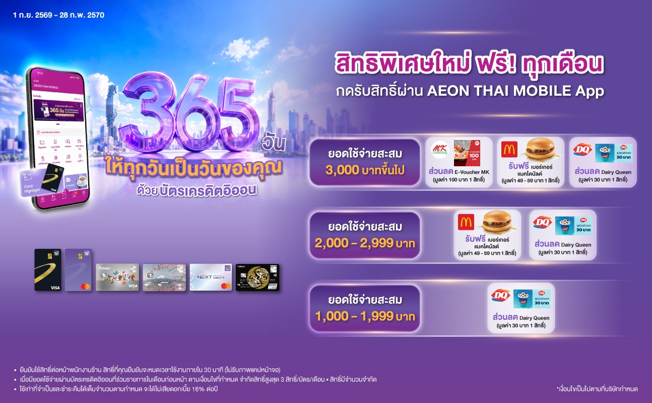 promotion packages