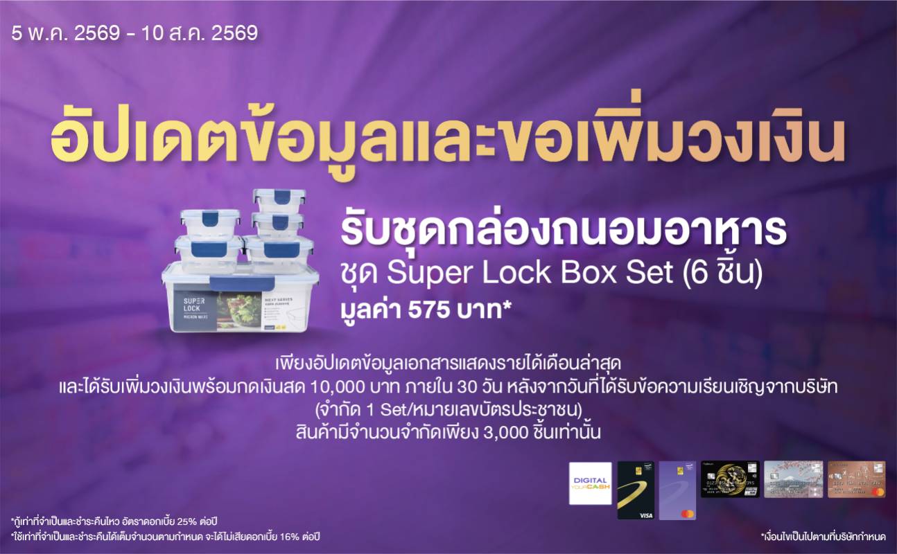 promotion packages