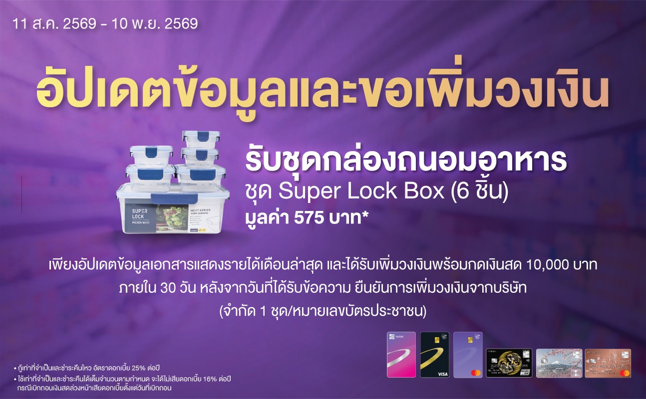 promotion packages