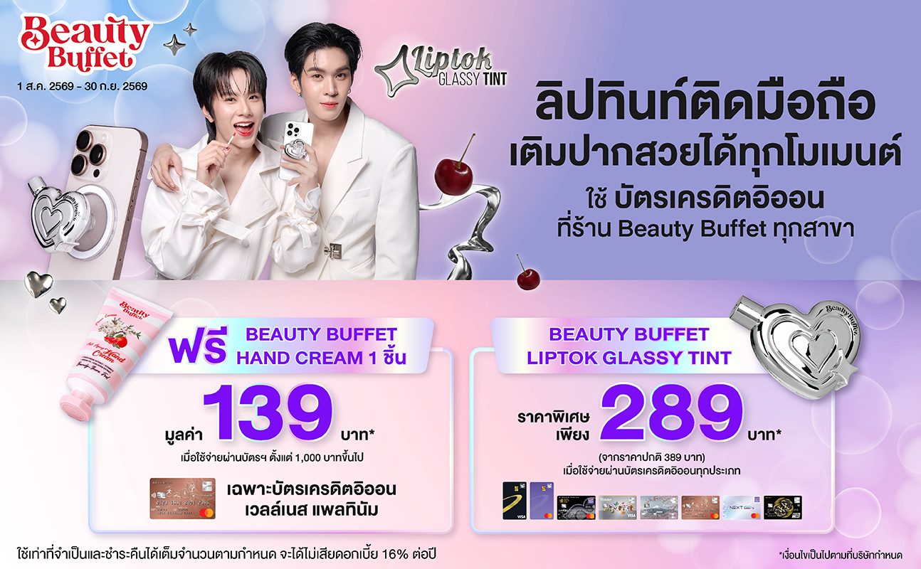 promotion packages