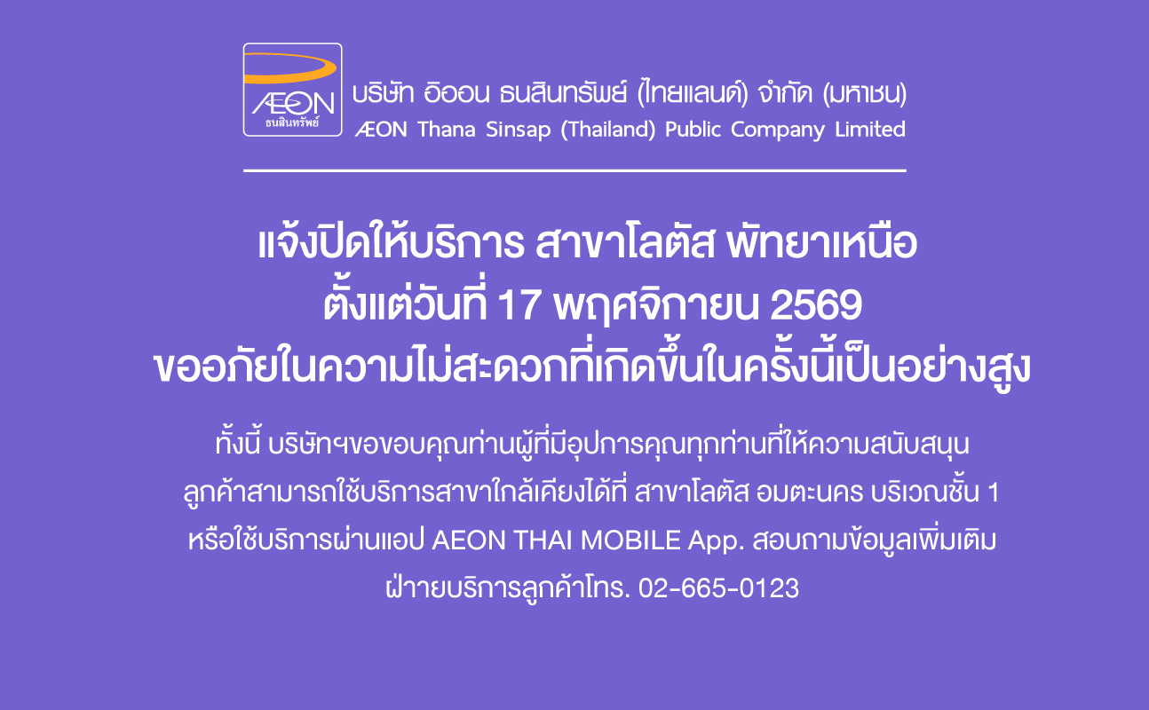 Closure Lotus North Pattaya 2026