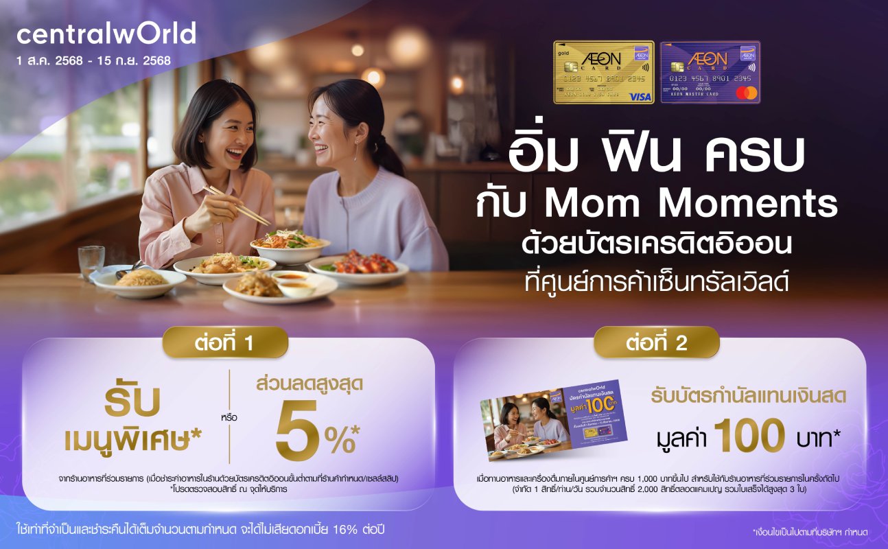 promotion packages