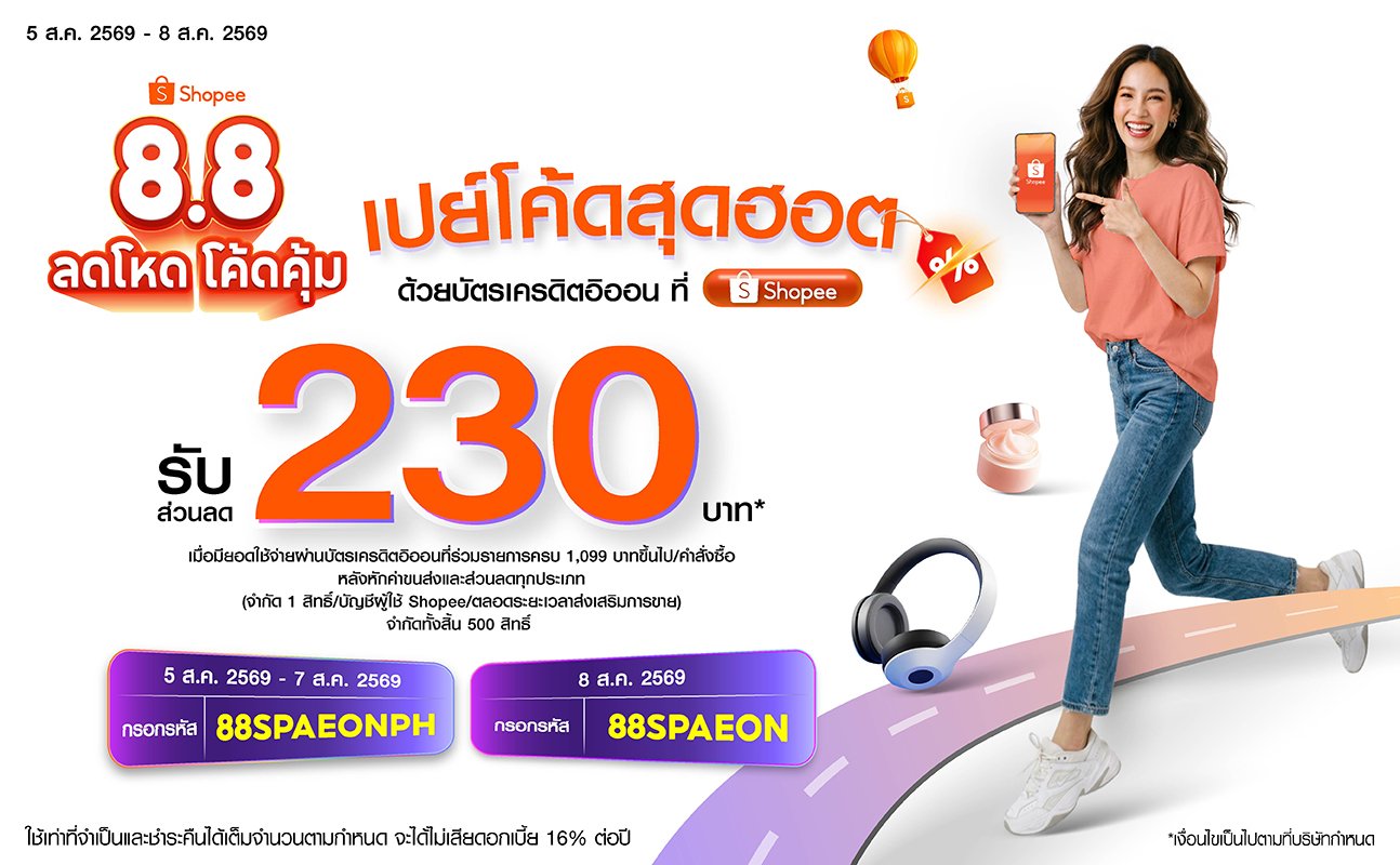 promotion packages