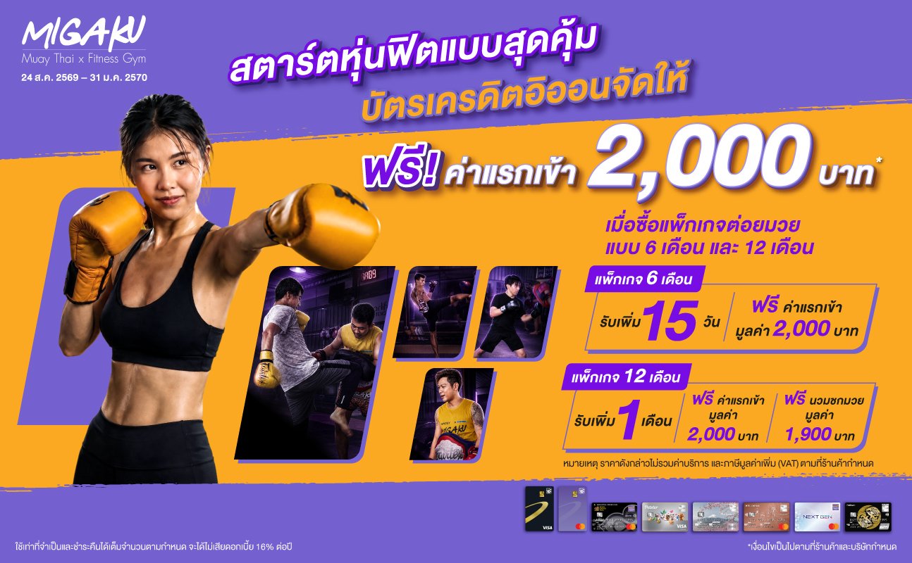 promotion packages