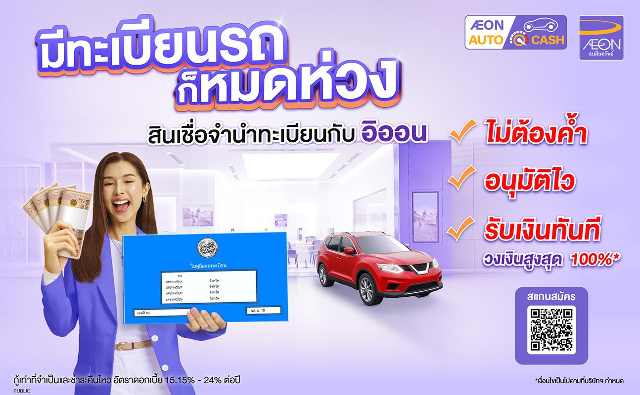 promotion packages