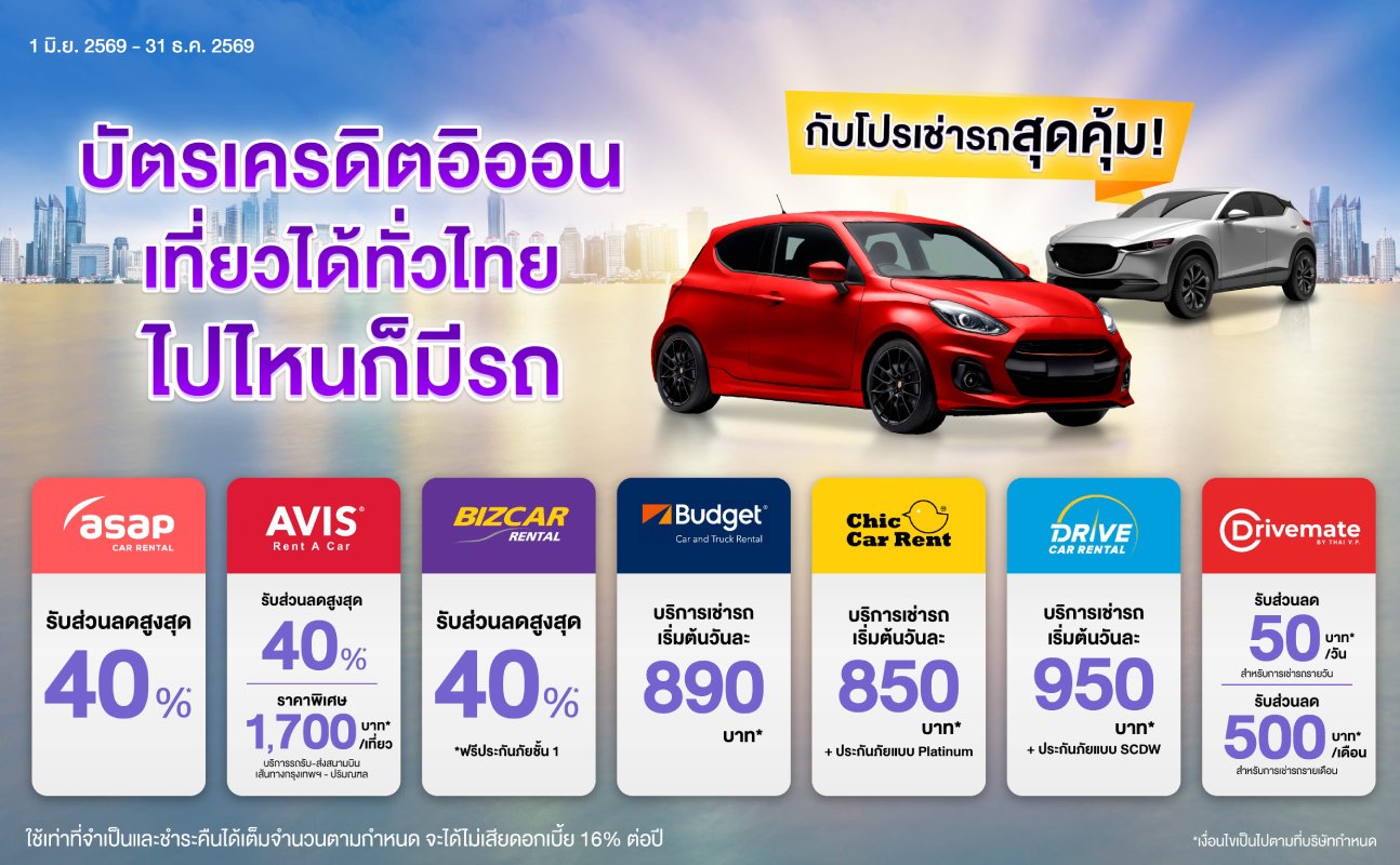 promotion packages