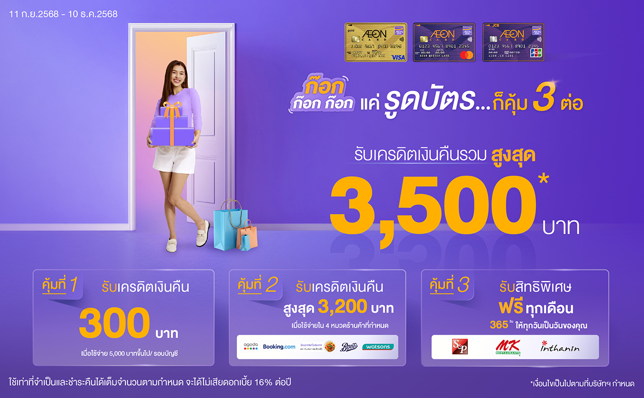 promotion packages