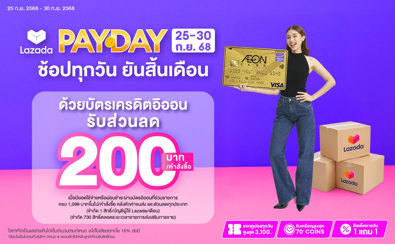 promotion packages
